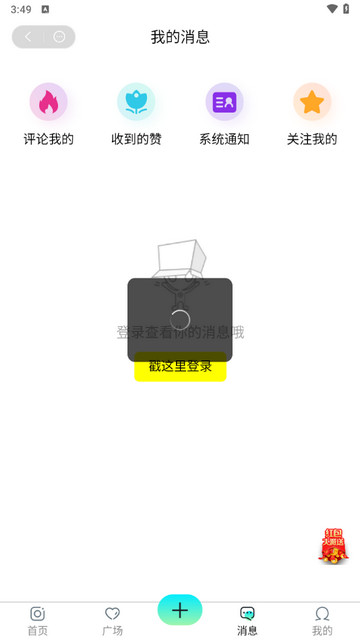 友趣校园最新版