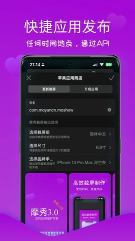 摩秀2025最新版