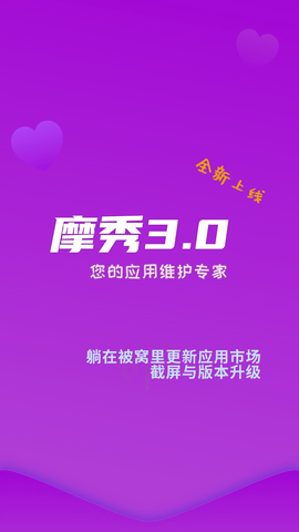 摩秀2025最新版
