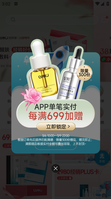 丽妍家官方版