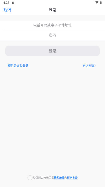 盟畅云会议最新版