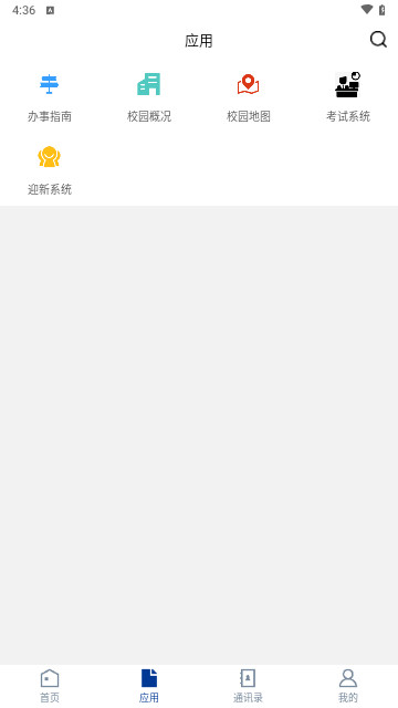 酒泉职业技术学院最新版