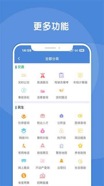 锦州通最新版