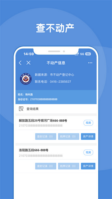 锦州通最新版