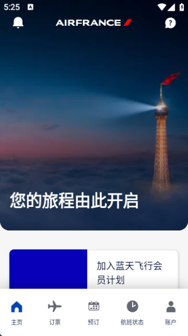 Air France官方版