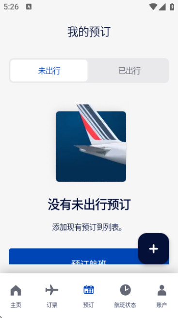 Air France官方版