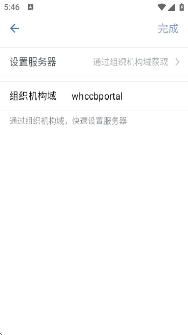 通e达app官方版