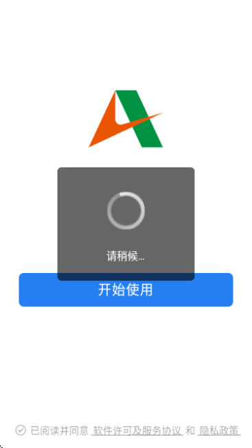 通e达app官方版