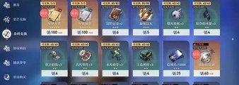 云崩铁2025最新安卓版