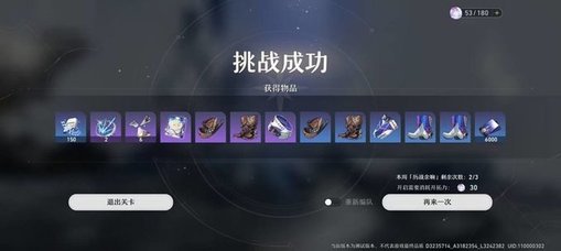 云崩铁2025最新安卓版