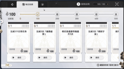 云崩铁2025最新安卓版