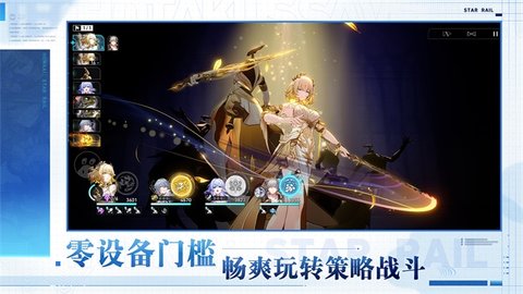 云崩铁2025最新安卓版