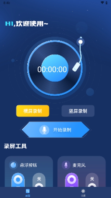 拼接长图全能王
