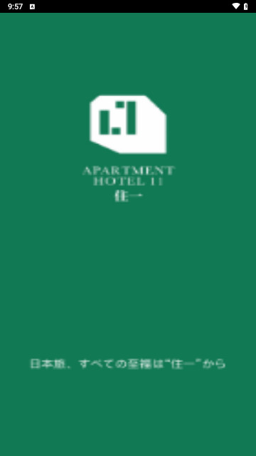 Apartment11最新版