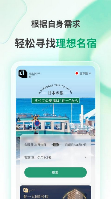 Apartment11最新版