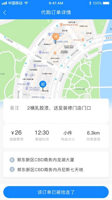 天点跑得快手机app