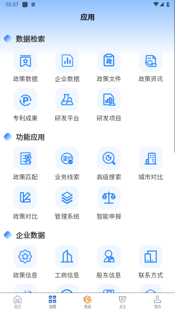 政策宝2025最新版