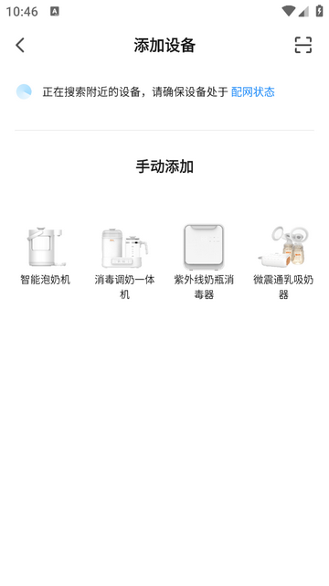 智能喂养家app