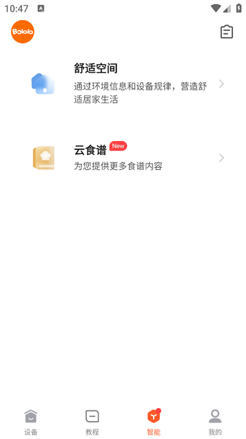 智能喂养家app