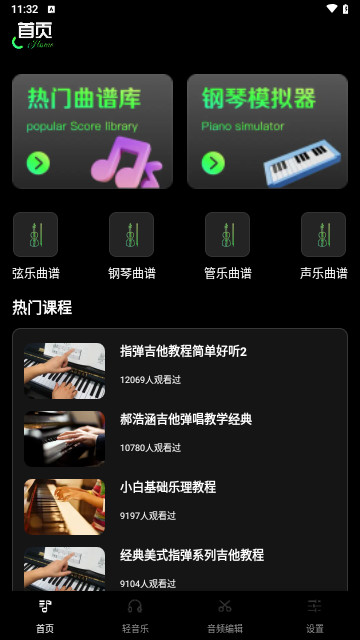 气泡声乐最新版