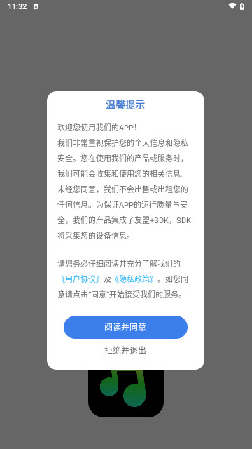 气泡声乐最新版