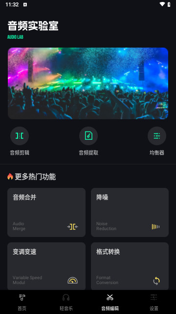 气泡声乐最新版