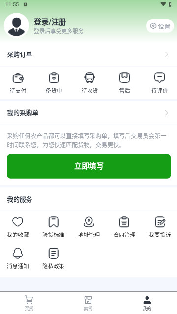 沃个手购物最新版