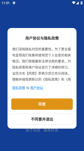 尚层全屋智能手机app