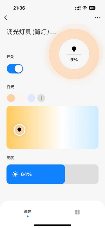 尚层全屋智能手机app