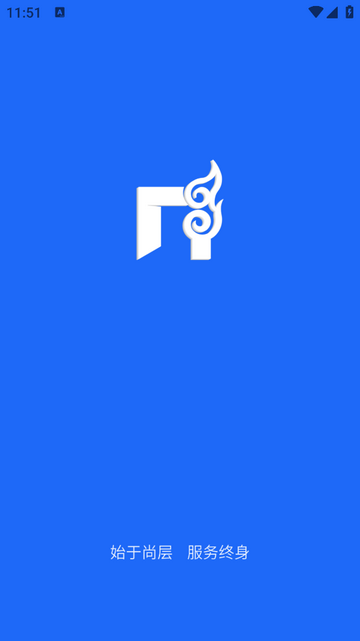 尚层全屋智能手机app