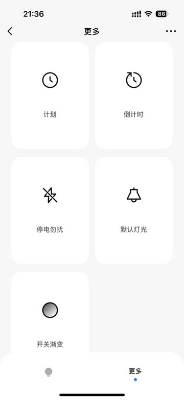 尚层全屋智能手机app