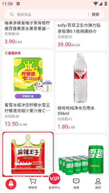 尚百街app