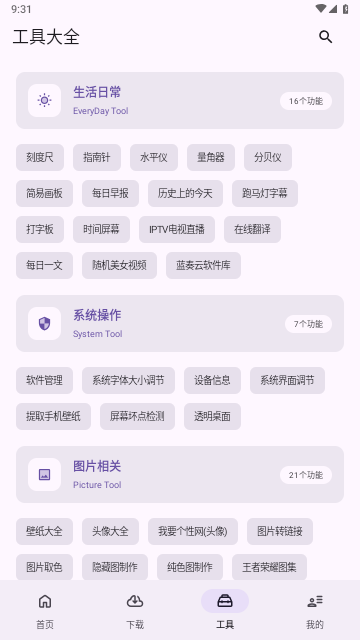 乱七八糟