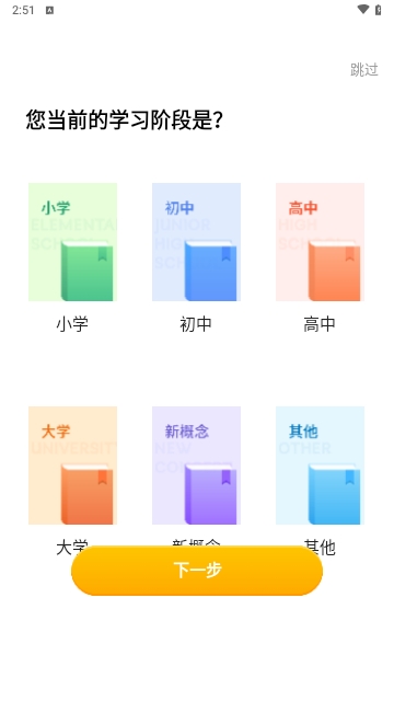 学习英语大全