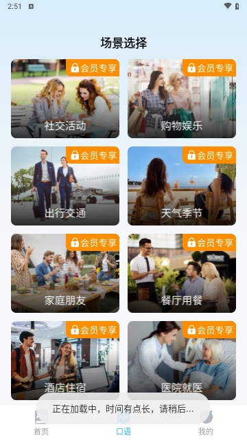 学习英语大全