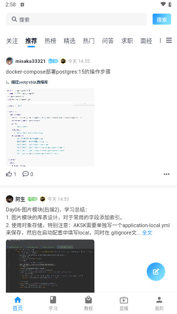 编程导航最新版