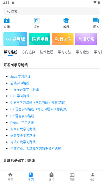 编程导航最新版