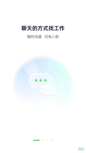 武汉直聘官方版