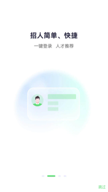 武汉直聘官方版