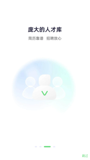 武汉直聘官方版