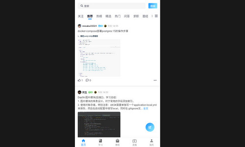 编程导航最新版
