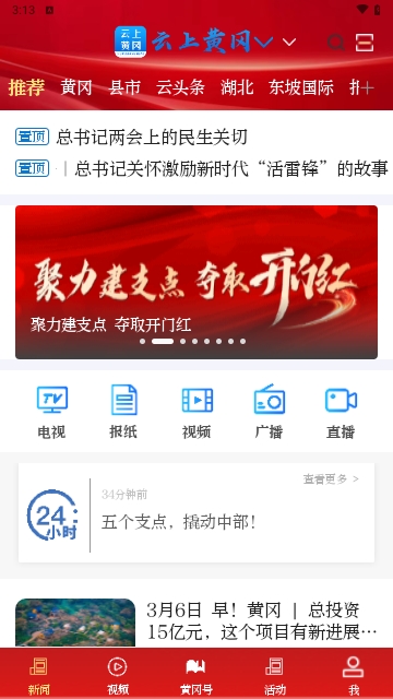云上黄冈