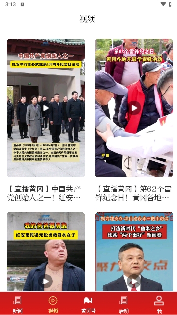 云上黄冈