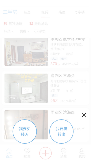 把握住app