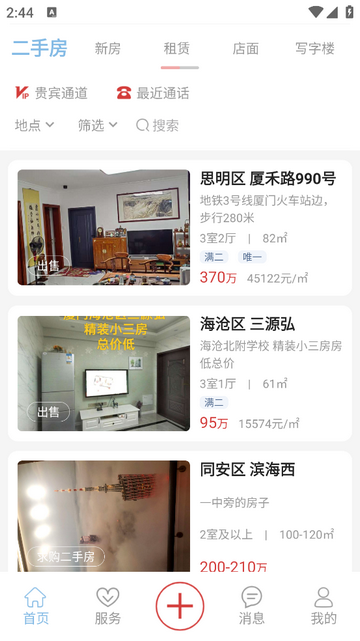 把握住app