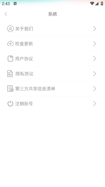 把握住app