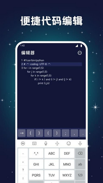 Pydroid3编程教学最新版
