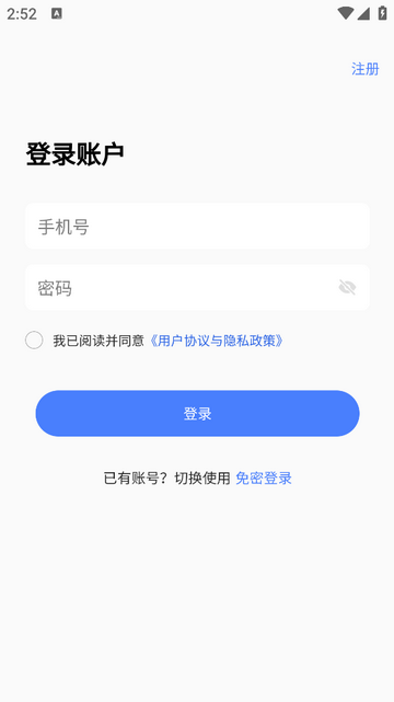 上和互联网医院移动端
