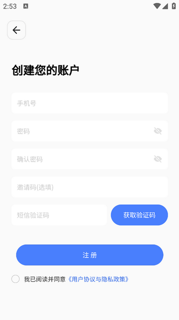 上和互联网医院移动端