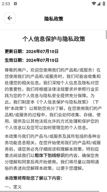 上和互联网医院移动端